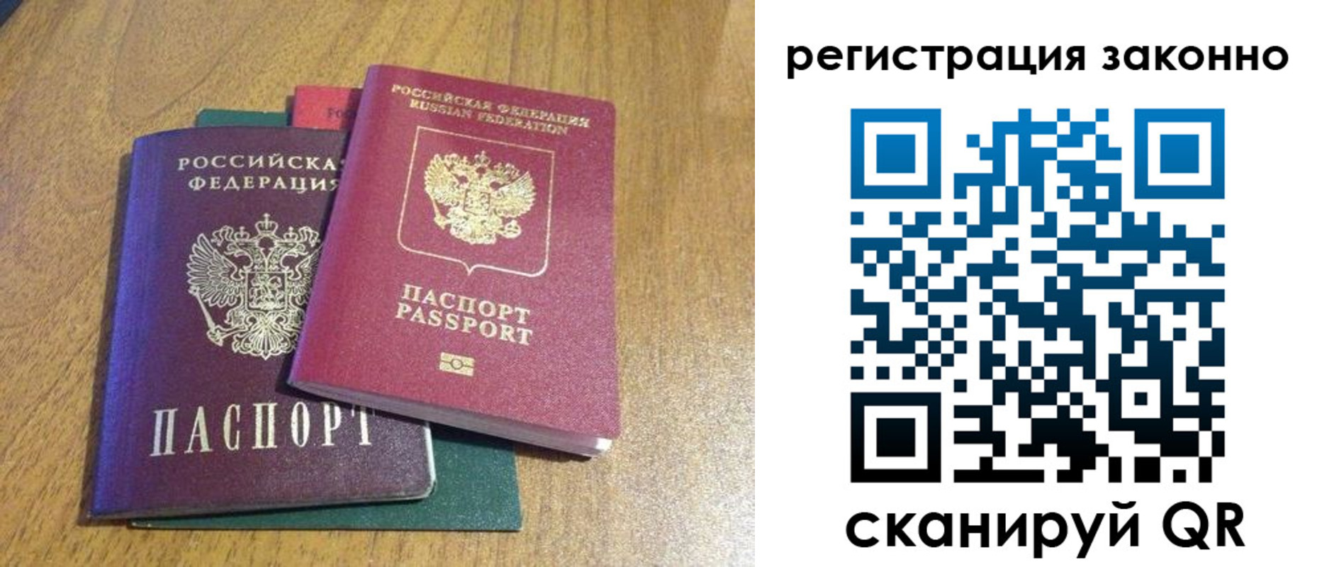 временная регистрация поиск в Ершове