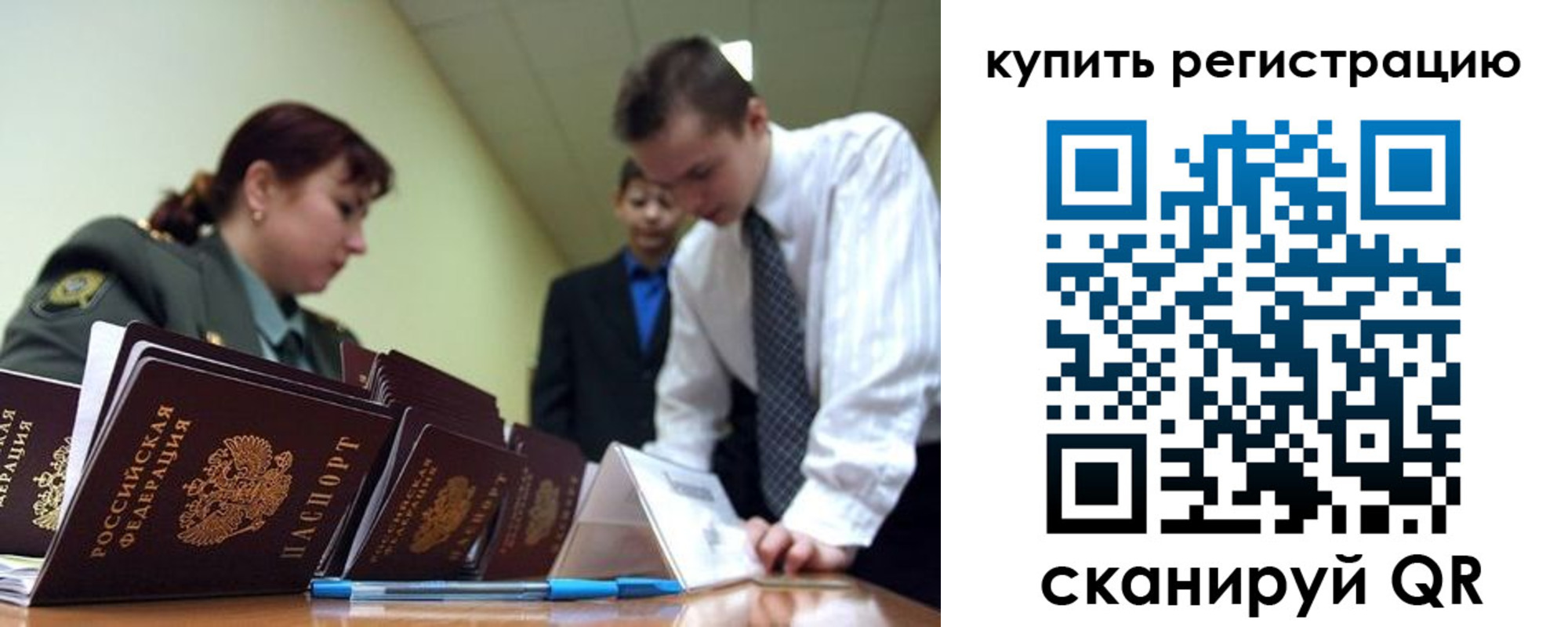 где прописаться в Ершове