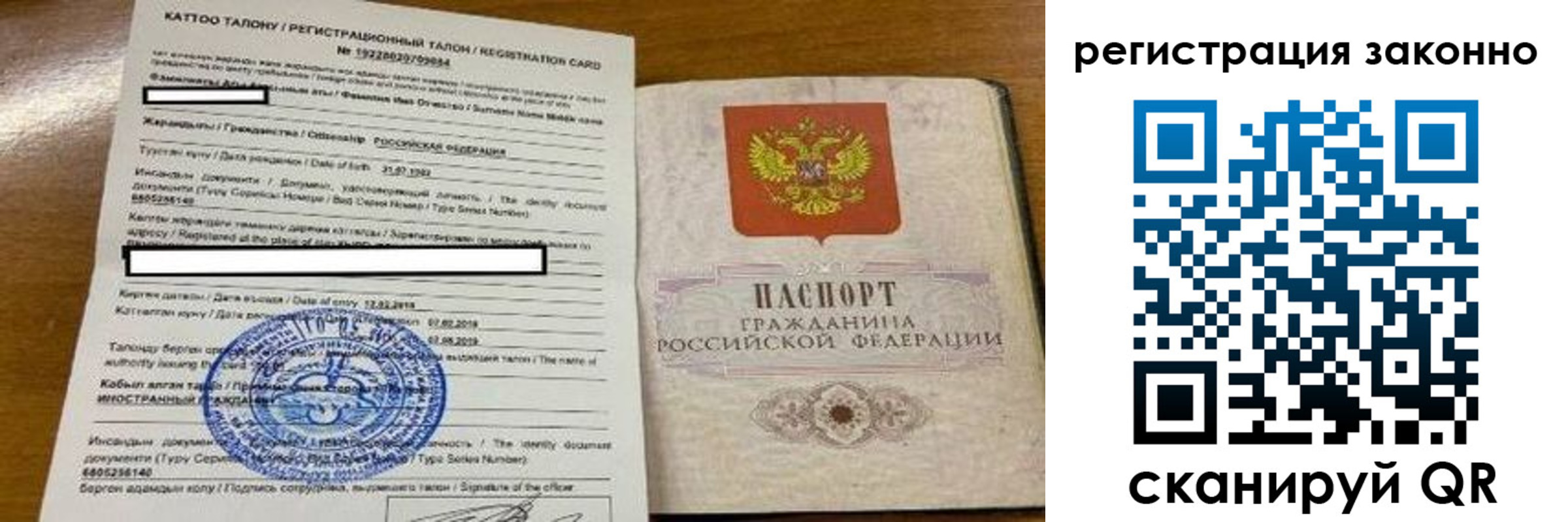 найти адрес прописки в Ершове