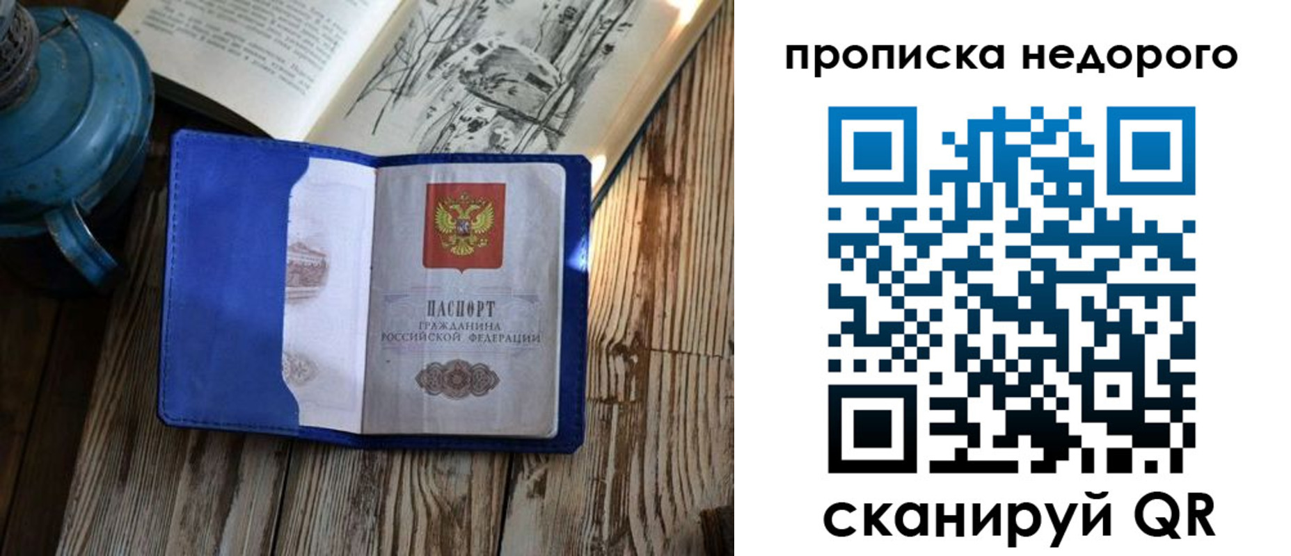 миграционный учет в Ершове