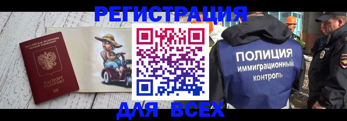 временная регистрация собственник в Ершове