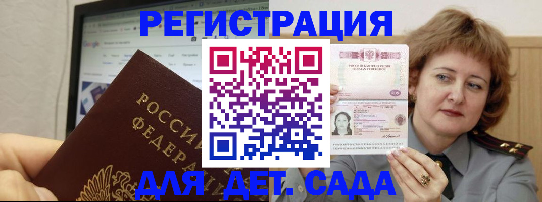 временная регистрация адрес в Ершове