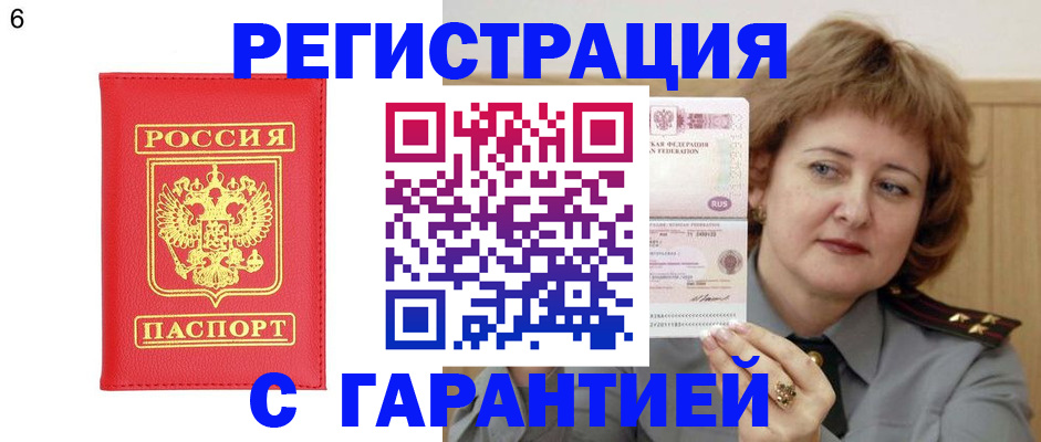 временная регистрация собственник в Ершове