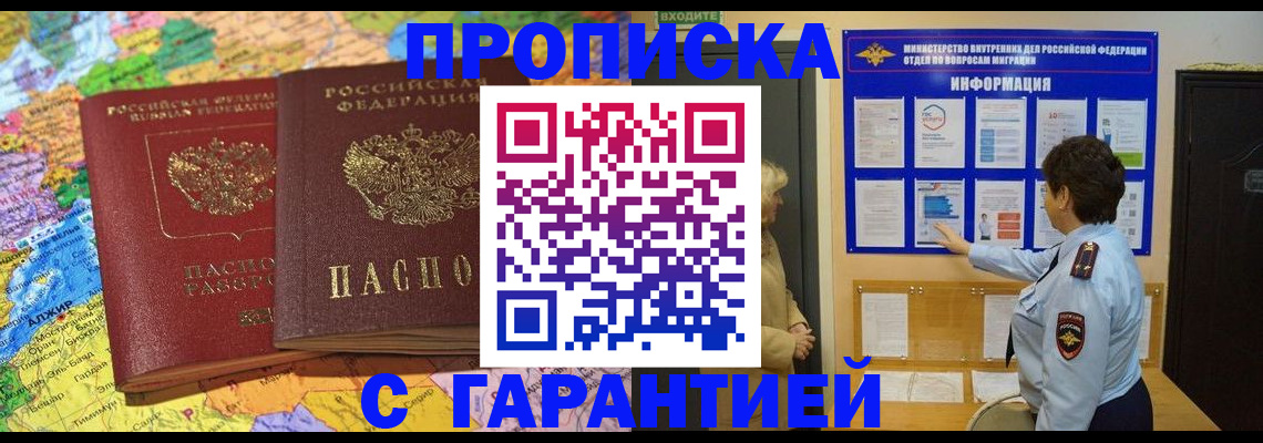 регистрация в Ершове