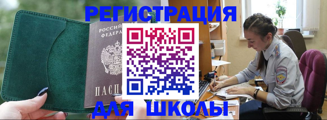 временная регистрация поиск в Ершове