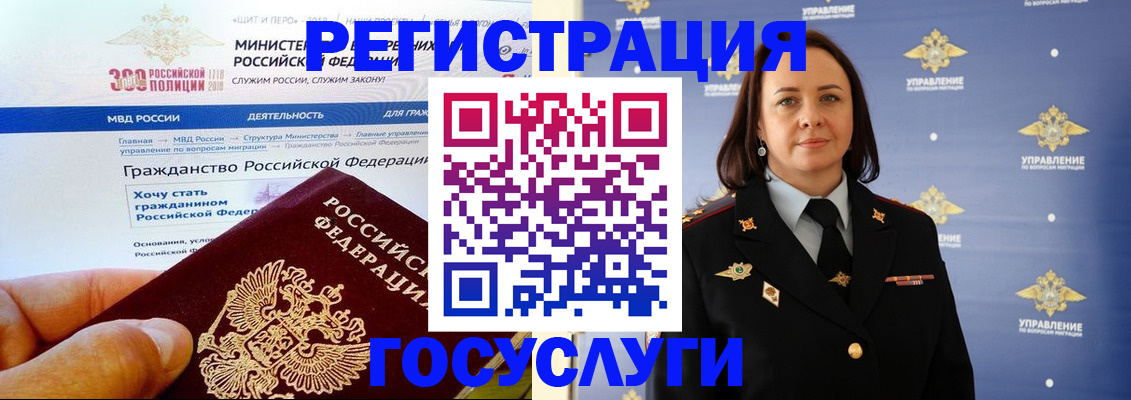 прописка для работы в Ершове