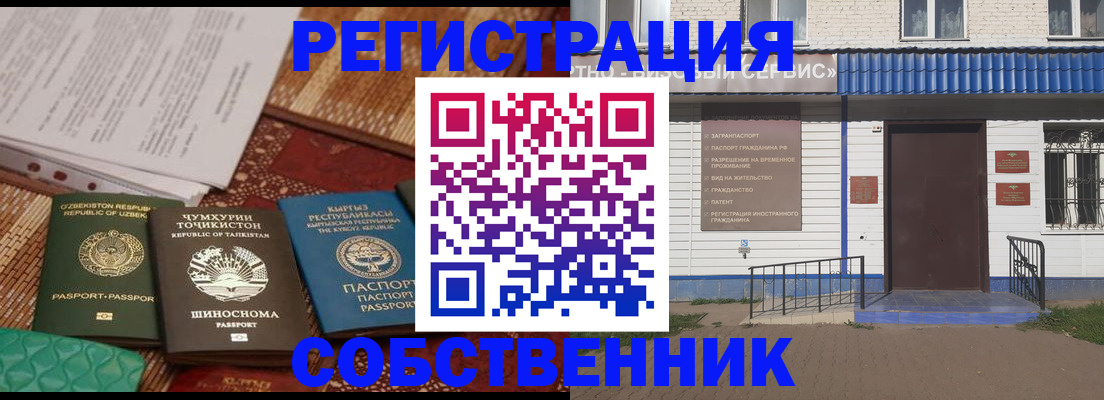 прописка иностранных граждан в Ершове