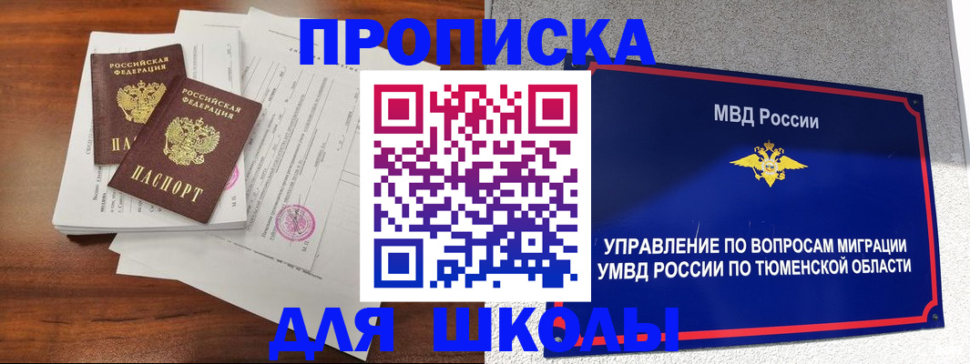 временная регистрация в Ершове