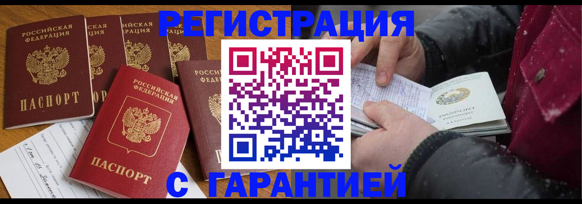 прописка для военкомата в Ершове